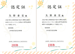 和歌山で唯一の女性ホルモンバランス療法協会認定院！